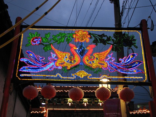 中華街8