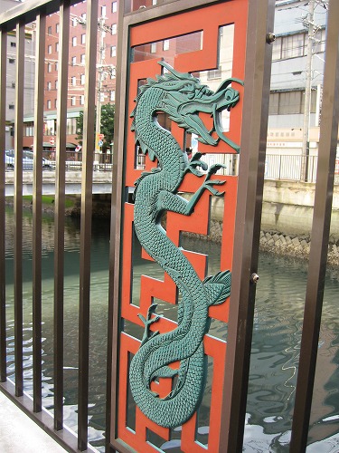 新地橋10