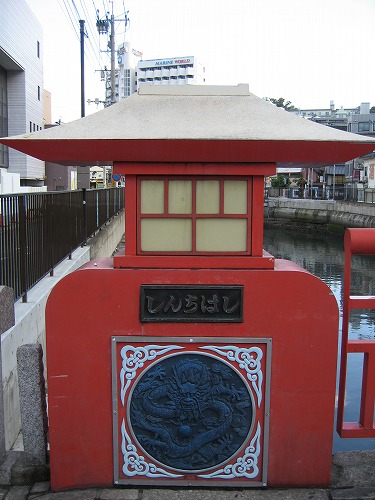 新地橋13