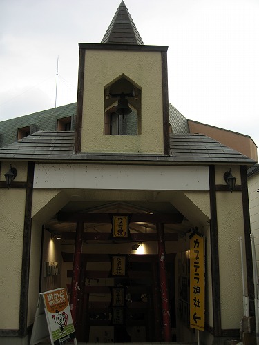 カステラ神社1