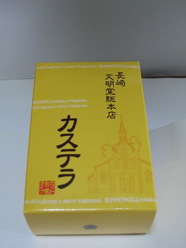 文明堂13
