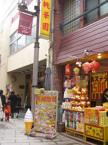 桃華園2