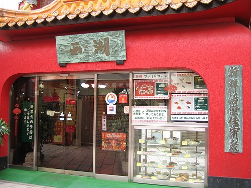 西湖1