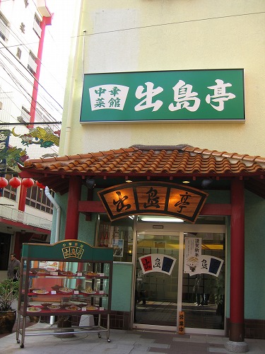 出島亭2