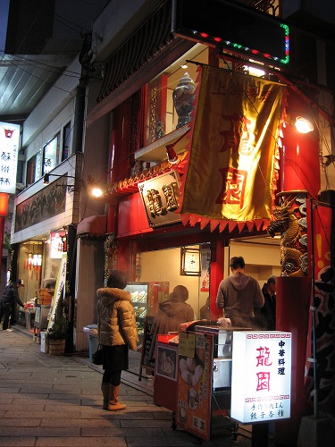龍園10