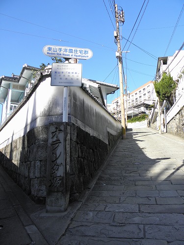 大浦東山手居留地跡3