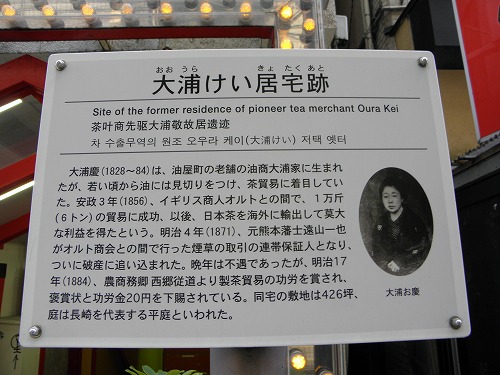 大浦けい居宅跡2