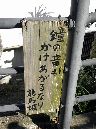 龍馬通り18