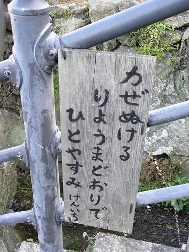 龍馬通り21