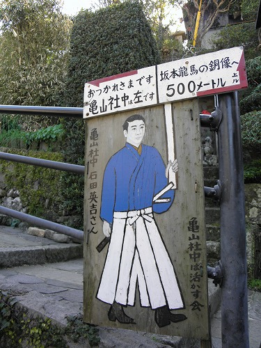 龍馬通り27