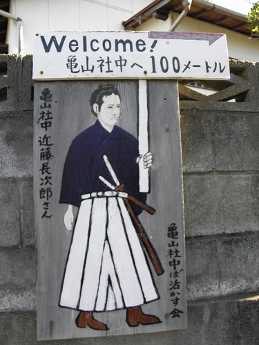龍馬通り26