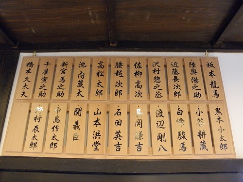 亀山社中記念館12