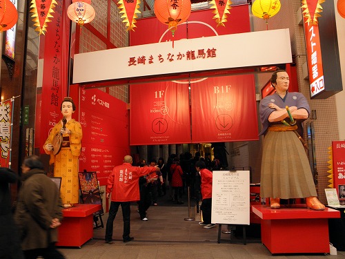 町中龍馬館1