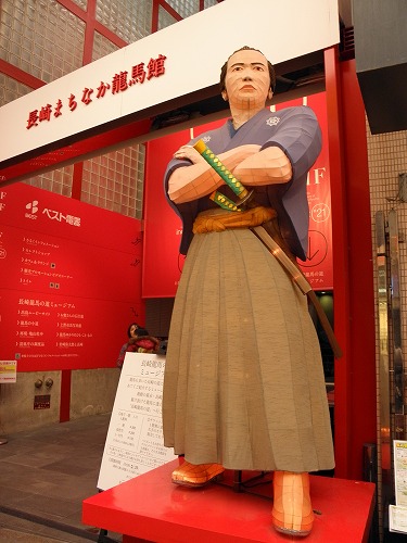 町中龍馬館4