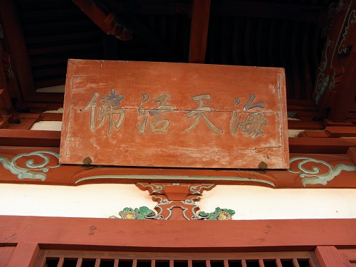 媽祖堂5
