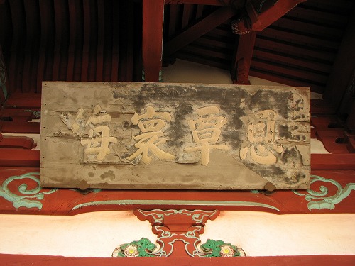 興福寺10
