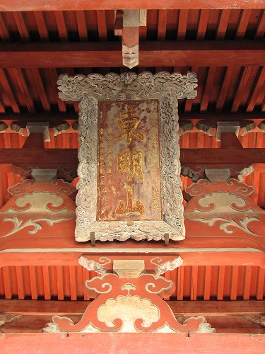 興福寺山門5