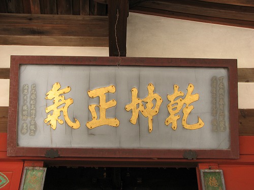 崇福禅寺1