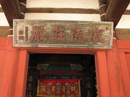崇福禅寺3