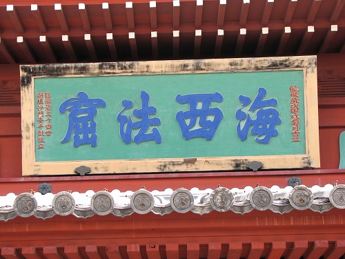 崇福禅寺6