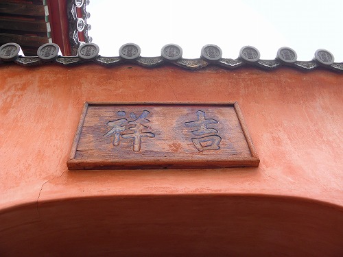 崇福寺三門15