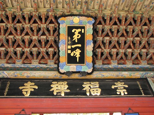第一峰門6