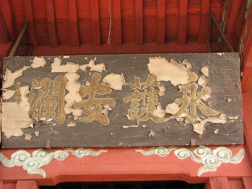 崇福寺5