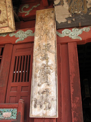 崇福寺11