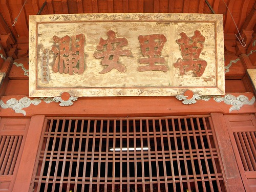 崇福寺14