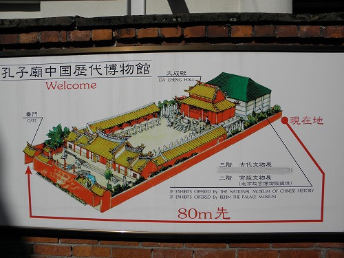中国歴代歴史博物館21