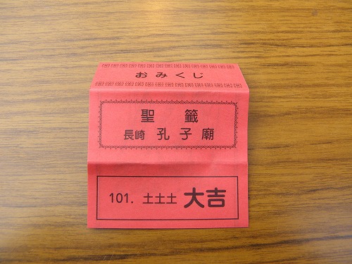 孔子廟2