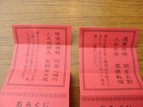 孔子廟3