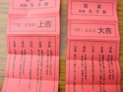 孔子廟4