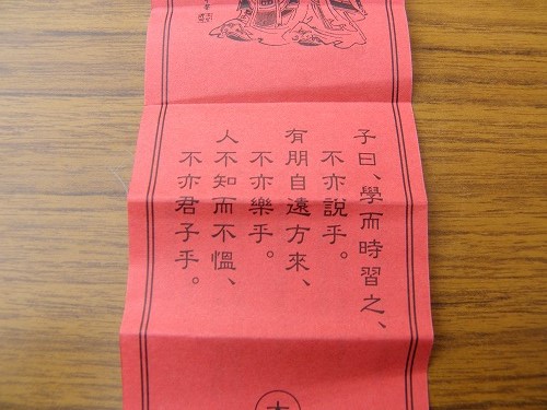 孔子廟5