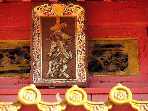 大成殿7