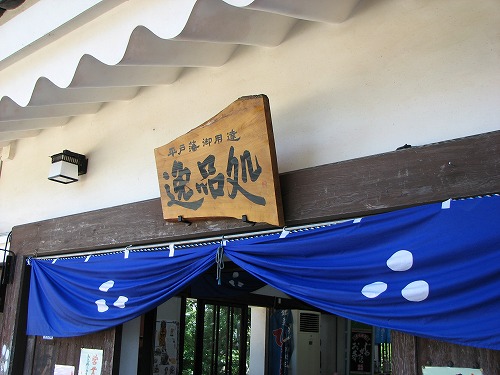 平戸城13
