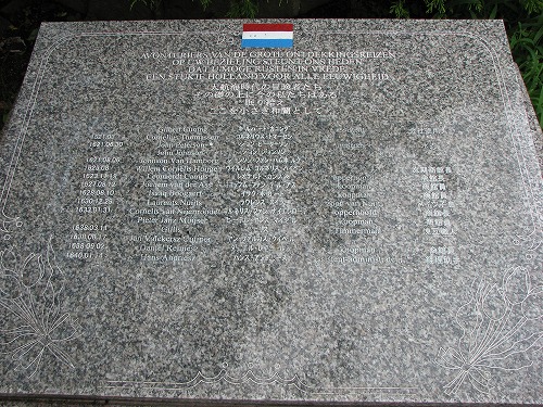 オランダ公園7