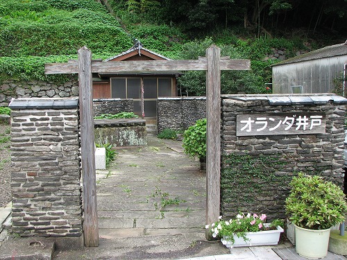 オランダ井戸1