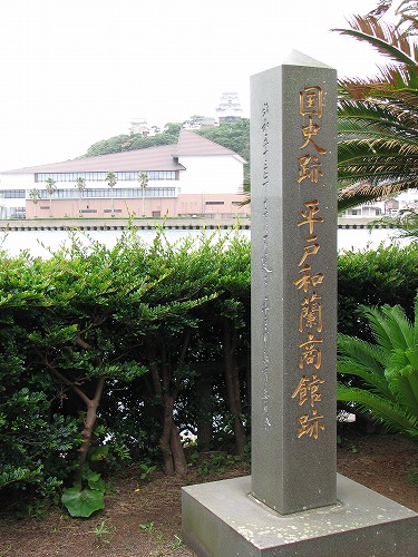和蘭商館跡3