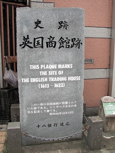英国商館跡1