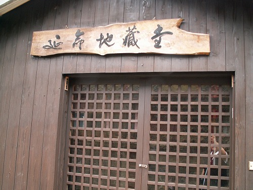 延命町4