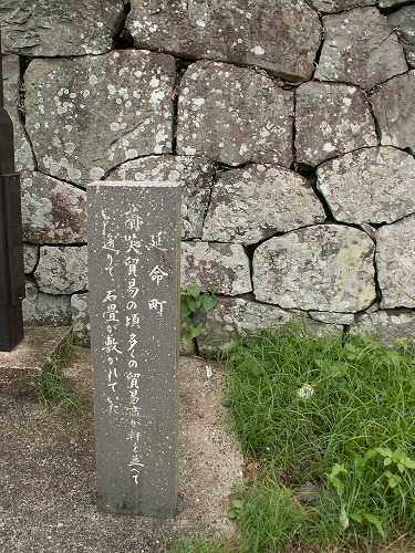 延命町1