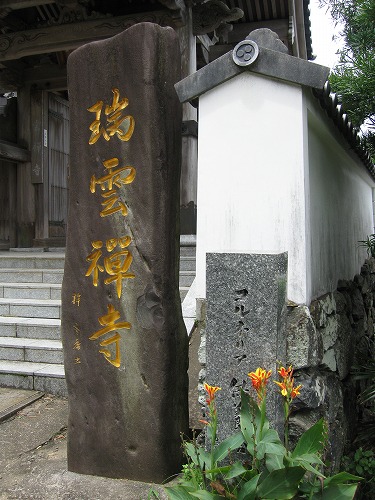 瑞雲禅寺3