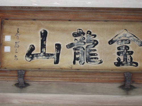 瑞雲禅寺2