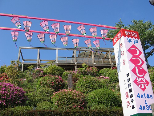 平戸つつじ祭1