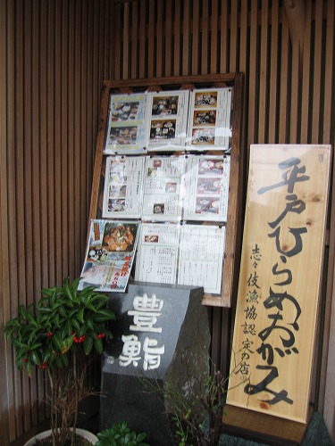 磯しげ16