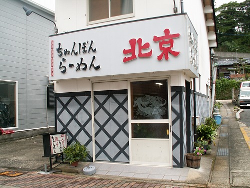 平戸19