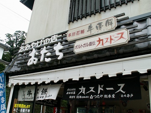 平戸9
