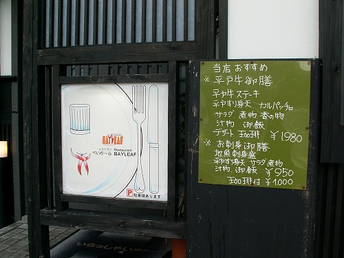 平戸12