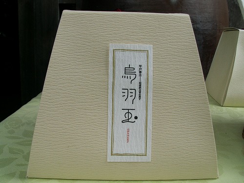 つたや総本家1